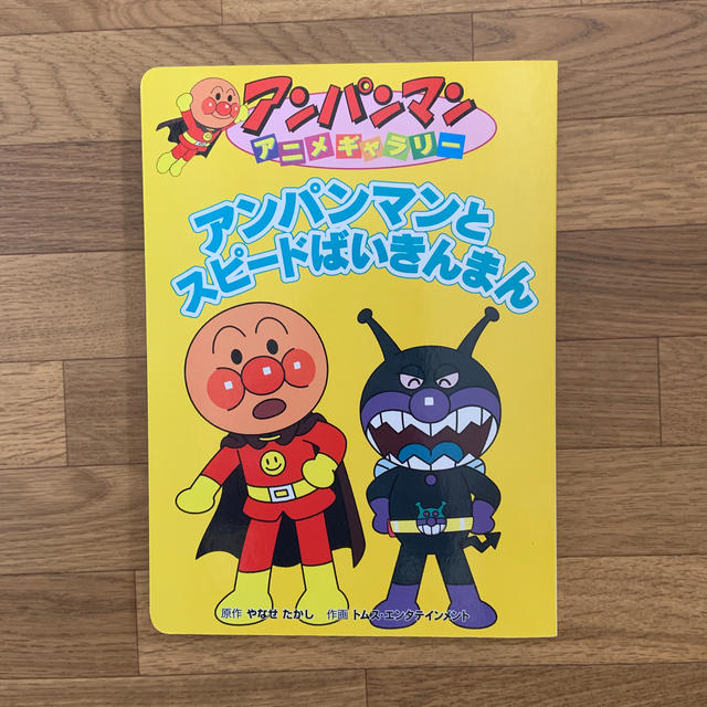 このショップの人気カテゴリー ばいきんまん様専用 fatihal.av.tr