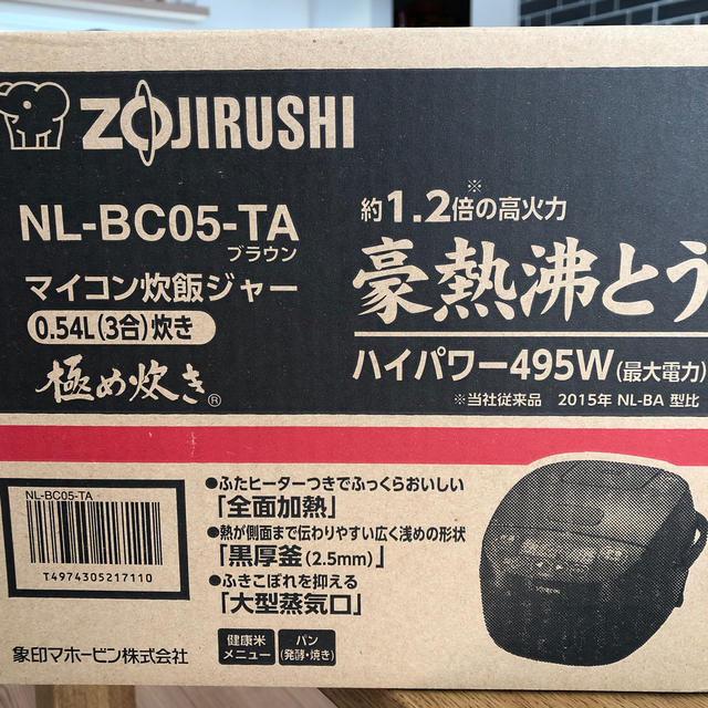 愛用 象印 - 【値引きしました】マイコン炊飯ジャー 炊飯器 -