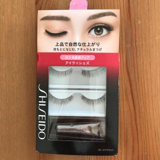 シセイドウ(SHISEIDO (資生堂))の未使用品あり資生堂SHISEIDO付けまつ毛アイラッシュダークブラウン(つけまつげ)