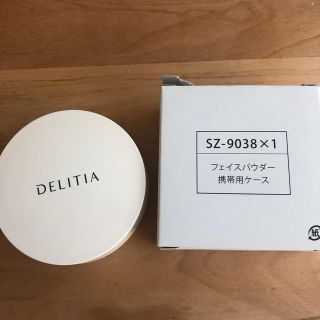 【未使用品】DELITIA フェイスパウダー携帯用ケース(フェイスパウダー)