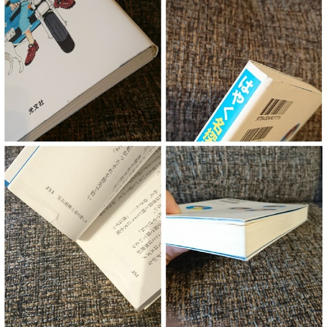 初版 はやく名探偵になりたい 東川篤哉の通販 By Shop ラクマ 初版 はやく名探偵になりたい 東川篤哉の通販 By Shop ラクマ
