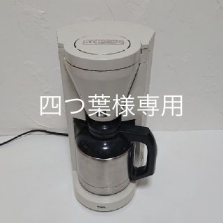 アムウェイ(Amway)のアムウェイコーヒーメーカーカフェテック(コーヒーメーカー)