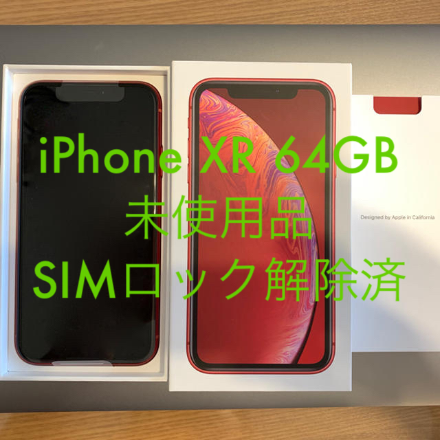 Apple - au iPhone XR 64GB 未使用品 RED 赤 SIMロック解除済