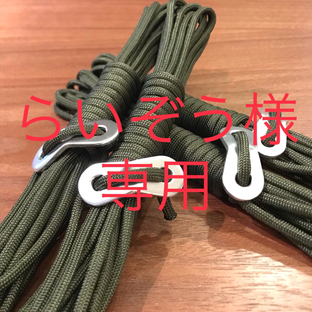 ガイライン 4mm(9芯) 4m×4本 自在金具付き タープロープ パラコード スポーツ/アウトドアのアウトドア(テント/タープ)の商品写真