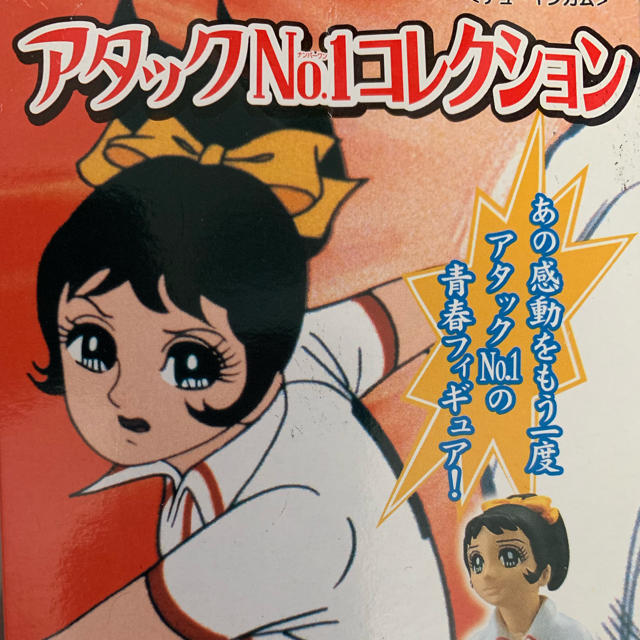 アタックno 1フィギア2セットの通販 By ハナハナマロン S Shop ラクマ アタックno 1フィギア2セットの通販 By ハナハナマロン S Shop ラクマ