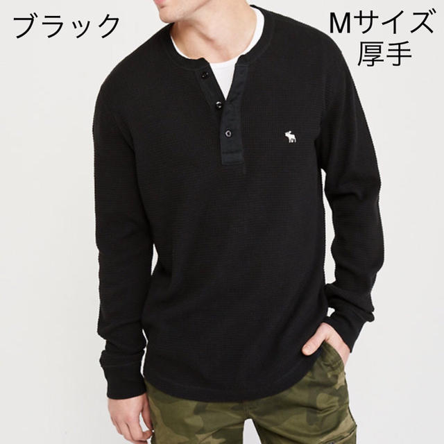 ★Abercrombie【M】大人気厚手ワッフル生地ヘンリーネックアイコンロンT