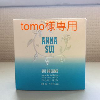 アナスイ(ANNA SUI)のtomo様専用 アナスイ スイドリームス 30ml (香水(女性用))