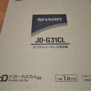 シャープ(SHARP)のデジタルコードレス電話機(その他)