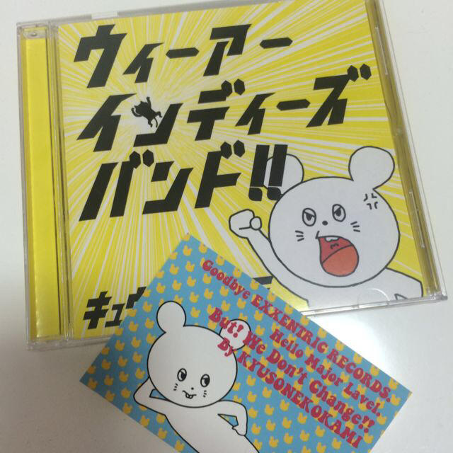 キュウソネコカミ エンタメ/ホビーのCD(ポップス/ロック(邦楽))の商品写真