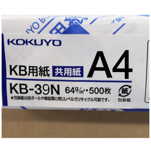 コクヨ(コクヨ)のコクヨ コピー用紙 A4 白色度80% 紙厚0.09mm 500枚 FSC認証  インテリア/住まい/日用品のオフィス用品(オフィス用品一般)の商品写真