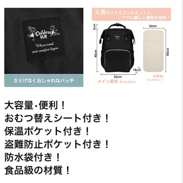 【新品】マザーズリュック  マザーズバッグ ママリュック 人気のブラック レディースのバッグ(リュック/バックパック)の商品写真