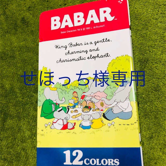 トンボ鉛筆(トンボエンピツ)のBABAR 12色 色鉛筆 エンタメ/ホビーのアート用品(色鉛筆)の商品写真