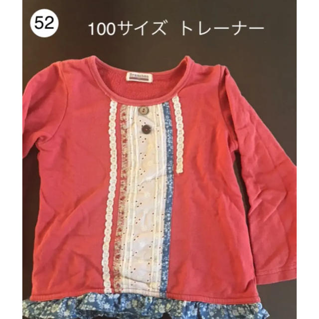 Branshes(ブランシェス)の52☆100サイズ  トレーナー キッズ/ベビー/マタニティのキッズ服女の子用(90cm~)(Tシャツ/カットソー)の商品写真