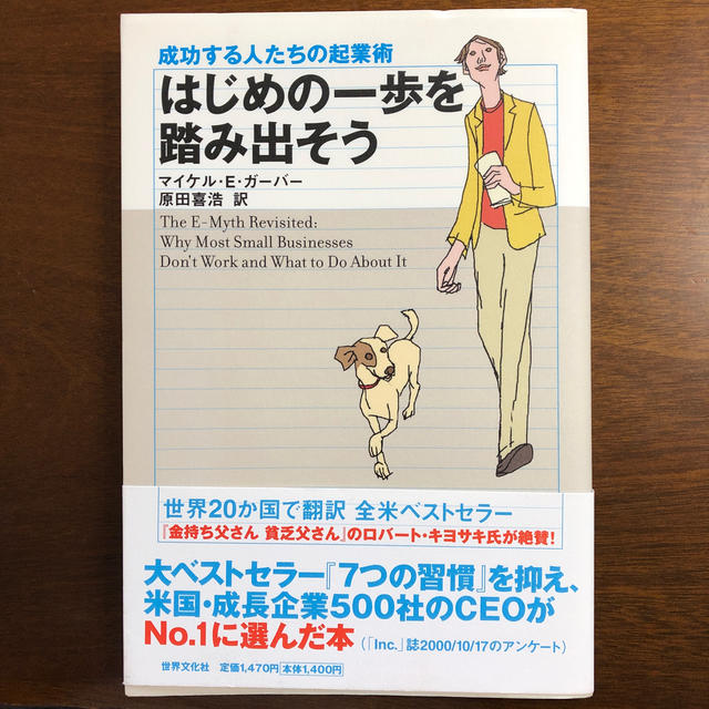 はじめの一歩を踏み出そう改訂版の通販 By パキラさん S Shop ラクマ はじめの一歩を踏み出そう改訂版の通販 By パキラさん S Shop ラクマ
