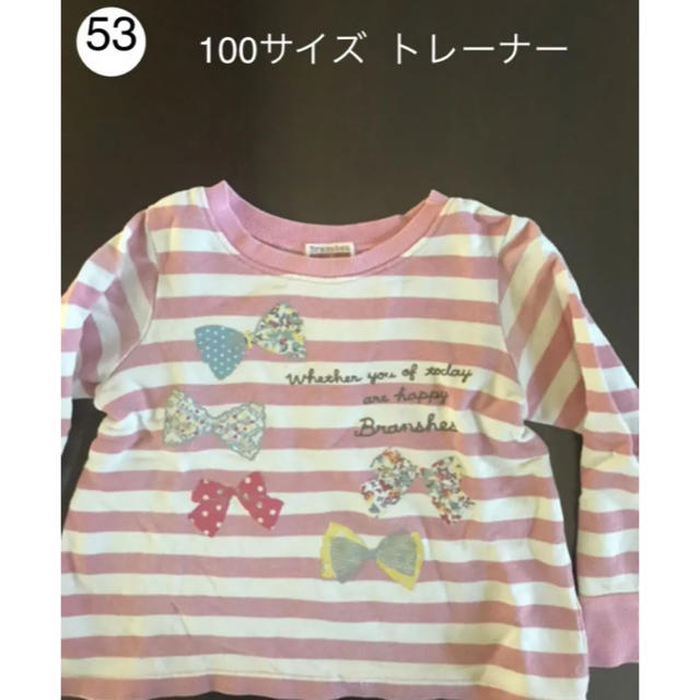 Branshes(ブランシェス)の53☆100サイズ  ボーダー柄トレーナー キッズ/ベビー/マタニティのキッズ服女の子用(90cm~)(Tシャツ/カットソー)の商品写真