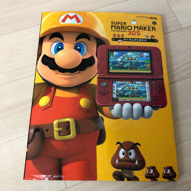 スーパーマリオメーカー for Nintendo 3DS パーフェクトガイド エンタメ/ホビーの本(アート/エンタメ)の商品写真