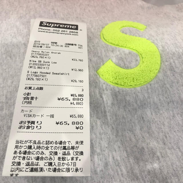 Supreme(シュプリーム)のS Logo Hooded Sweatshirt Mサイズ グレー メンズのトップス(パーカー)の商品写真