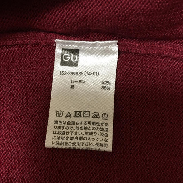 GU(ジーユー)のGU カーディガン 130cm キッズ/ベビー/マタニティのキッズ服女の子用(90cm~)(カーディガン)の商品写真