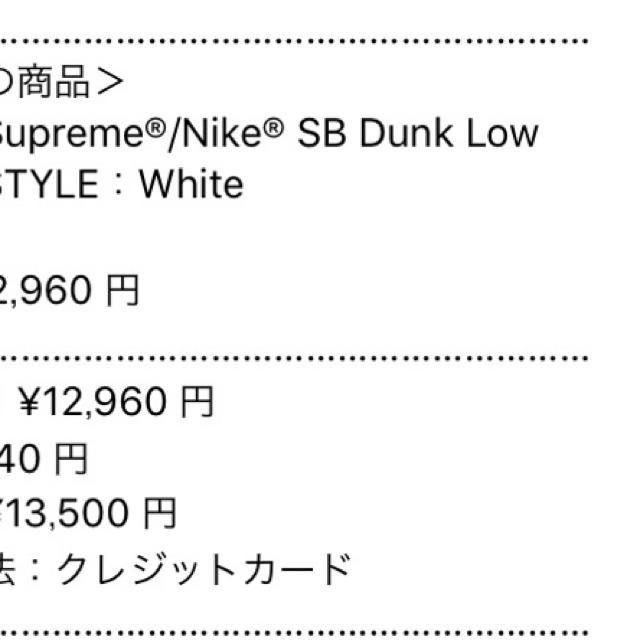 Supreme(シュプリーム)のシュプリーム Supreme/Nike SB Dunk Low 27.0cm メンズの靴/シューズ(スニーカー)の商品写真