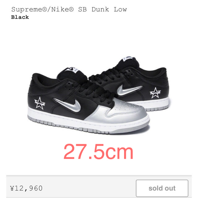 休日限定 Supreme - Supreme/Nike SB Dunk Low 27.5 9.5 スニーカー