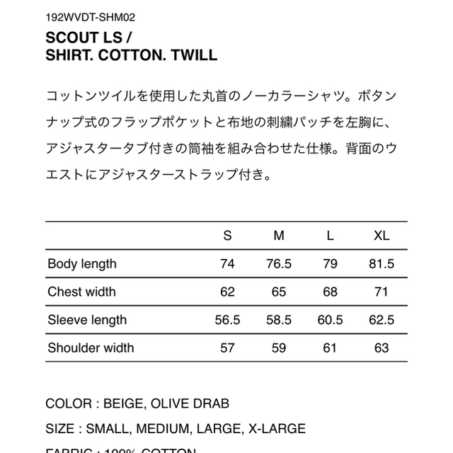 W)taps - WTAPS SCOUT LS SHIRT COTTON TWILL S ODの通販 by ...