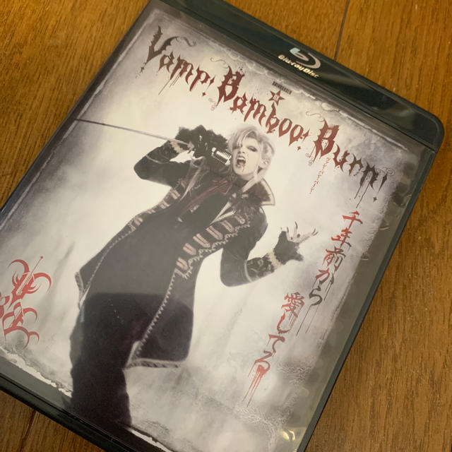 vampire bamboo burn Blu-ray