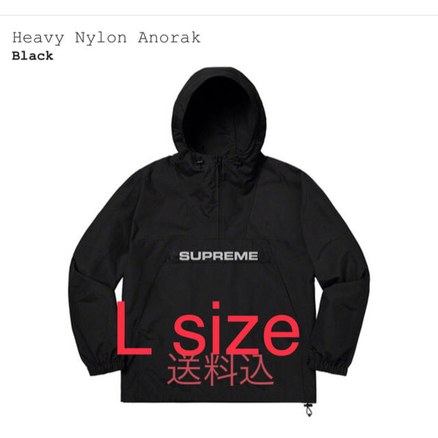 supreme Heavy Nylon Anorak