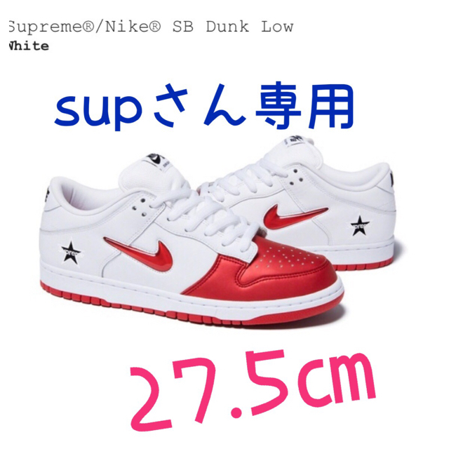 supreme 靴 シュプリーム