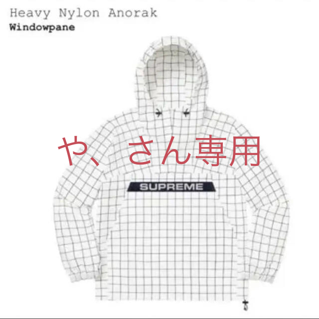 Supreme Heavy Nylon Anorak シュプリーム アノラック