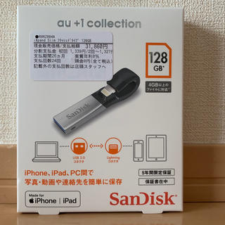 エーユー(au)のau +1 collection  128GB(その他)