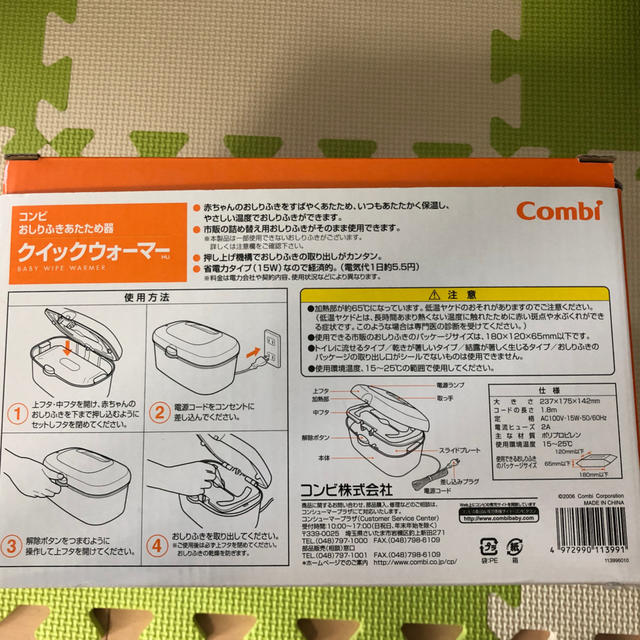 combi(コンビ)のコンビ おしりふきウォーマー キッズ/ベビー/マタニティのおむつ/トイレ用品(その他)の商品写真