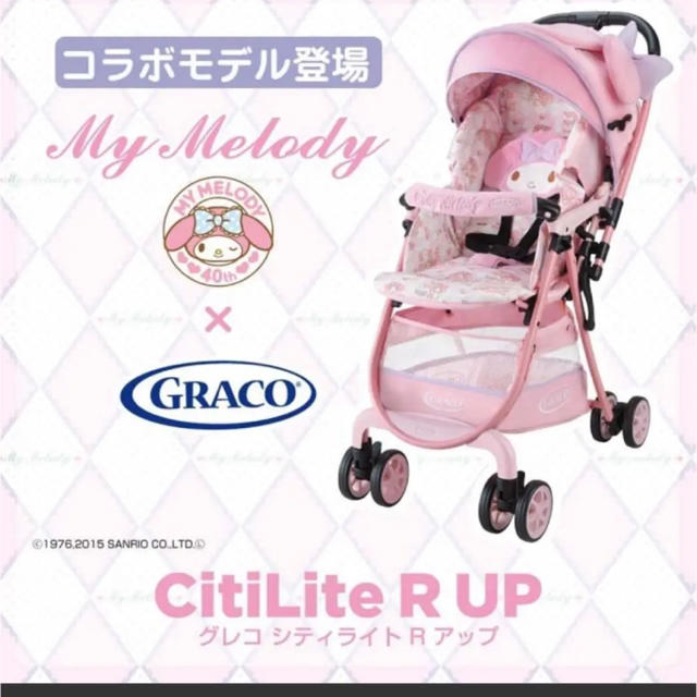 ❇️お値引き最終!レア品未使用✨マイメロの可愛い限定生産ベビーカー
