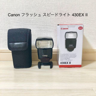 キヤノン(Canon)のCanon フラッシュ スピードライト 430EX2(ストロボ/照明)