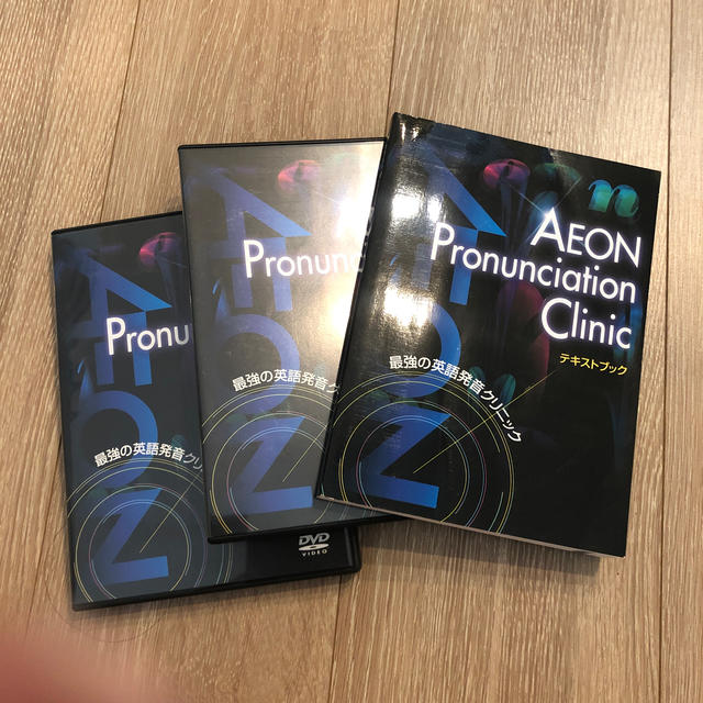 AEON(イオン)のイーオン AEON Pronunciation Clinic 発音教材 エンタメ/ホビーの本(語学/参考書)の商品写真