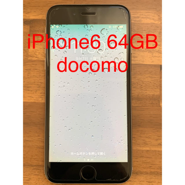 スマートフォン/携帯電話iPhone6 64GB docomo