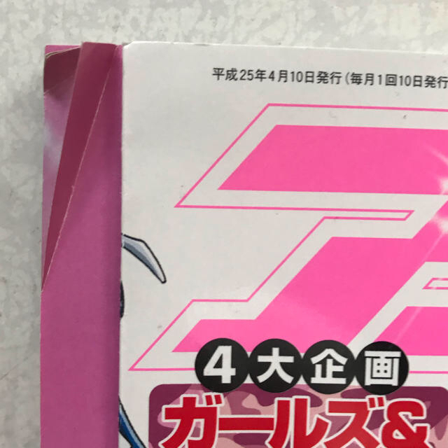 学研(ガッケン)のアニメージュ 2013年 04月号  エンタメ/ホビーの雑誌(アート/エンタメ/ホビー)の商品写真