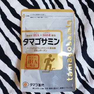 タマゴサミン 90粒(約1カ月分)(その他)