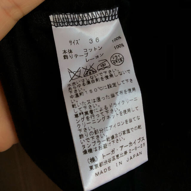 TOGA(トーガ)のTOGA PULLA フリンジTシャツ レディースのトップス(Tシャツ(半袖/袖なし))の商品写真