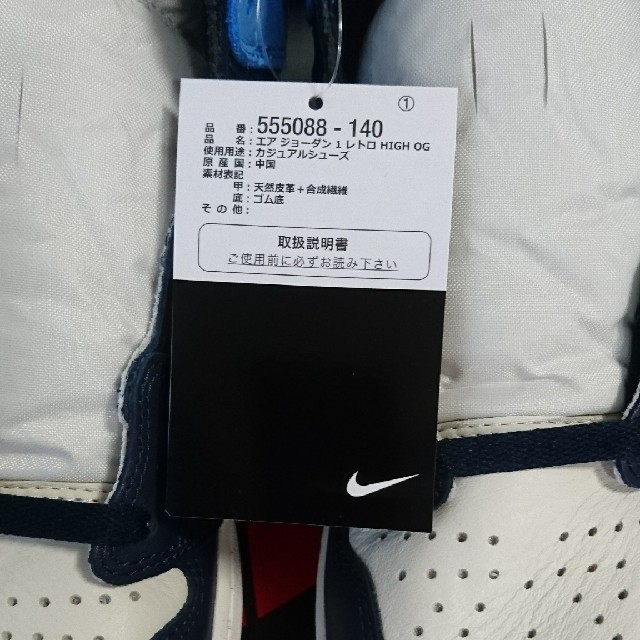 NIKE(ナイキ)のNIKE Air Jordan 1 Retro High OG Obsidian メンズの靴/シューズ(スニーカー)の商品写真