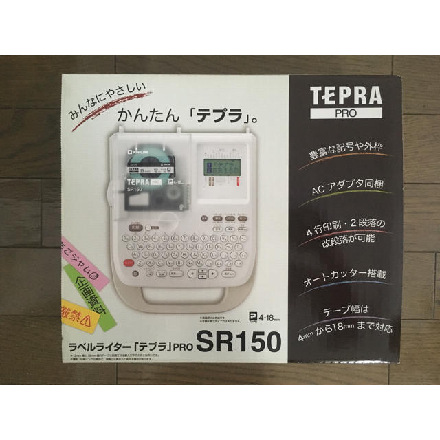 【・美品】キングジム テプラPRO SR150(テープ付き)