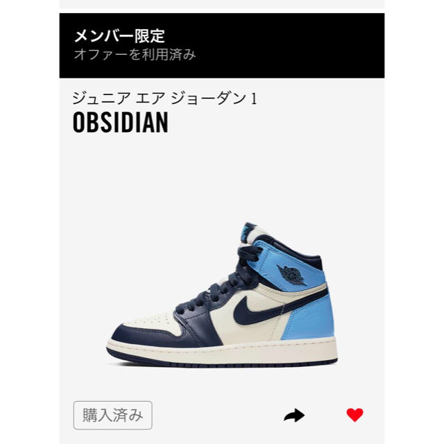 NIKE(ナイキ)のAIR JORDAN 1 RETRO HIGH OG Obsidian  レディースの靴/シューズ(スニーカー)の商品写真