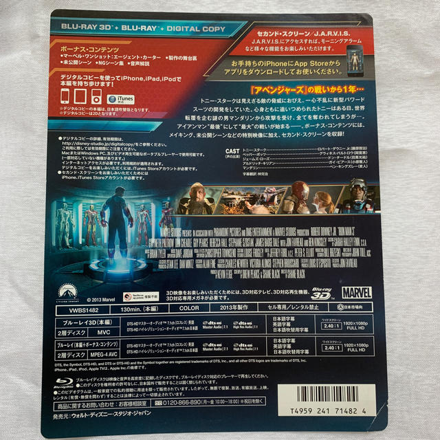 MARVEL - アイアンマン3 スチールブック 3D おまけ付の通販 by ray12's shop｜マーベルならラクマ