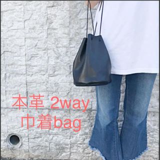 ビームス(BEAMS)の本革 巾着バッグ 2way ショルダー ハンドバッグ 黒(ハンドバッグ)