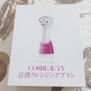 COSBEAUTY  音波クレンジングブラシ(フェイスケア/美顔器)