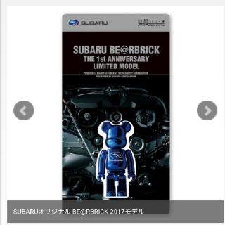 スバル(スバル)のSUBARU BE@RBRICK 100% 2017モデル(その他)