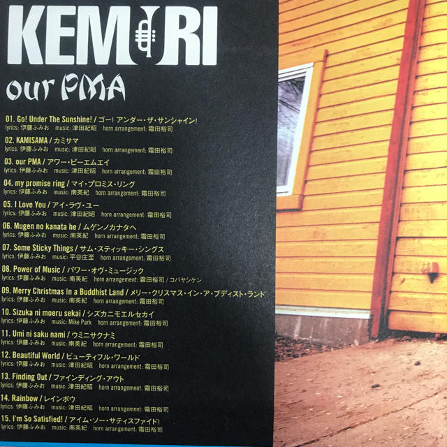 KEMURI our PMA CD ケムリ エンタメ/ホビーのCD(ポップス/ロック(邦楽))の商品写真