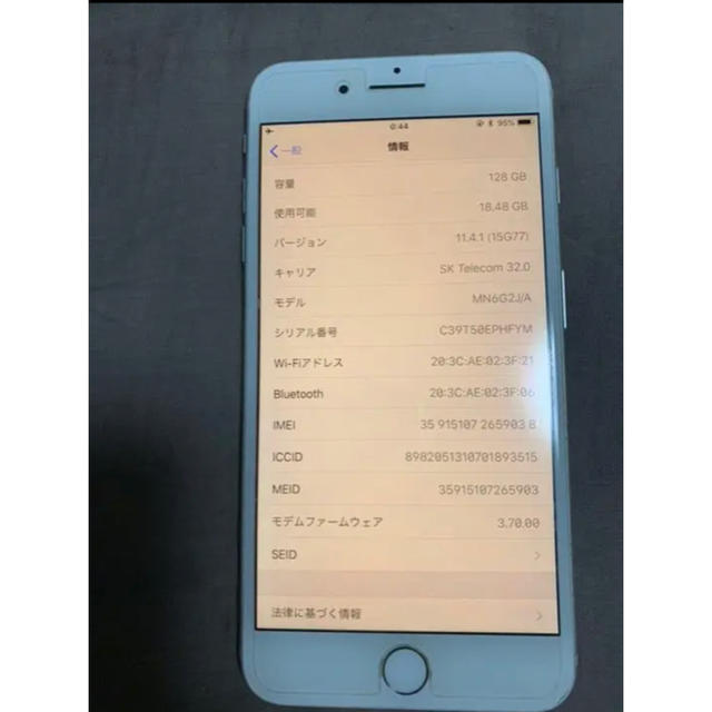 iPhone 7 Plus 128GB SIMロック解除済 (SoftBank)