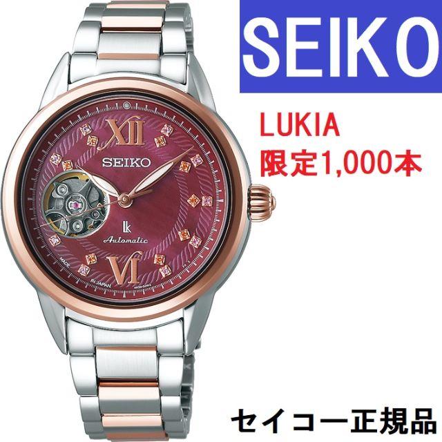 SEIKO - SEIKO ルキア SSVM058 限定 自動巻 スワロフスキー入り白蝶貝文字盤の通販 by 9/16まで発送不可 HOKUTOSEI｜セイコーならラクマ