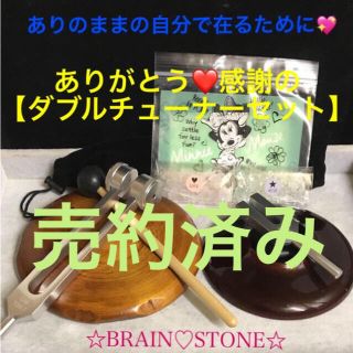 ★特別ご提供★136.1Hz＋【オームwithエンジェル♡ありのままで♫】❤️(その他)