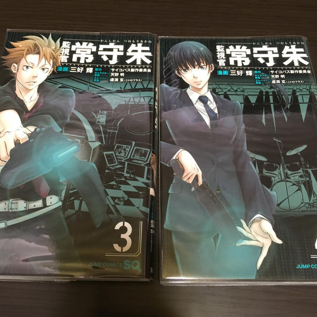 集英社 Psycho Pass 監視官常守朱 の通販 By Kate S シュウエイシャならラクマ 集英社 Psycho Pass 監視官常守朱 の通販 By Kate S シュウエイシャならラクマ